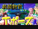 見たらハッピーになれるかもしれない動画【フォートナイト】【ゆっくり実況】（※この動画を見ると罵倒される恐れがありますご注意ください）