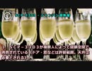 SCP-3303 - シャンパン超新星