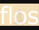 【人力文アル】高|村|光|太|郎でf|l|o|s