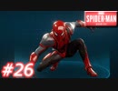 【ぴょんぴょん】スパイダーマン　Part26