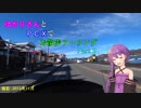 【VOICEROID】ゆかりさんとPCXでお散歩ツーリングPart2【車載動画】
