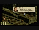 【タクティクスオウガ】まだ、名作ゲームを堪能したい Part11
