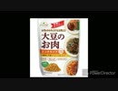 【過去動画】soy meet【～2017/1/16】