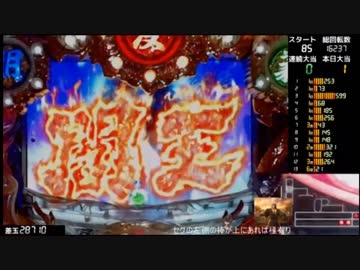 【ﾊﾟﾁﾝｺ実機】ﾃﾞｼﾞﾊﾈCR蒼天の拳ST(2013)【1おこ目】