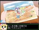 【ゆっくり実況】聖剣伝説３ ちょこっと縛りプレイ part8