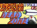 【デッドゾーン】発売日順に全てのファミコンクリアしていこう!!【じゅんくり#171_1】