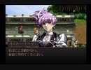 【実況】実況者仮免によるグローランサーpart48