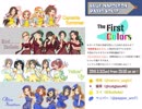 【ブルナポラジオ】Part07-3　The First Colors #01