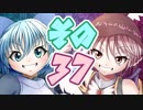 【Wizardry FO】寺子屋冒険実習！その３７！【ゆっくり実況】