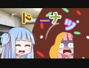 【VOICEROID劇場】ドーナツ