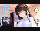【JKママの綿棒】優菜ママの綿棒お届け便