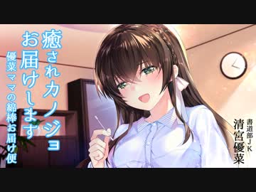 【JKママの綿棒】優菜ママの綿棒お届け便