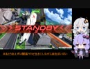 【VOICEROID実況】ソロモンのあかりちゃん　part11
