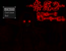 【フリーゲーム】奈落2 鬼畜モード攻略