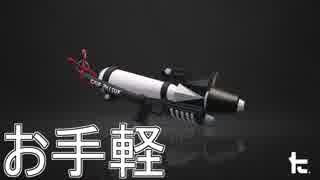 【スプラトゥーン2】改めてイカ人生楽しむわ その39　タタキケンサキぼろもうけ編