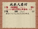 【SFCシレン】マムルマークを付けてみた（回想バグ・フラグマイニング）