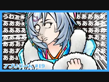 耳がちぎれそうw...最近マイブームのアプリで大絶叫【アプリ#19】