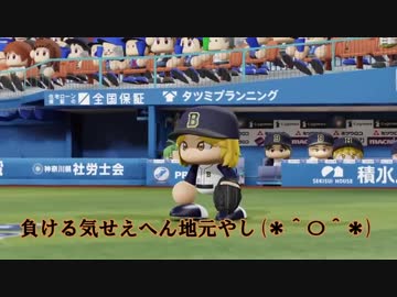 男村田の東方野球　Part22