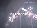 防災クイズ付き-1/3：東京ビッグサイト（東京国際展示場）東日本大震災 2011.3.11