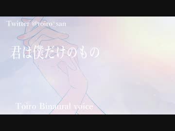 【女性向けASMR】先輩は僕だけのもの…【バイノーラル】