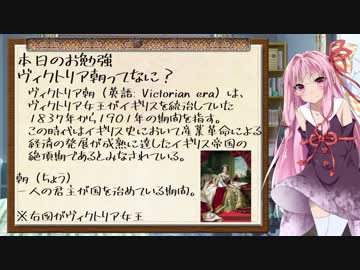 琴葉姉妹のなんちゃってヴィクトリア朝解説_爵位編