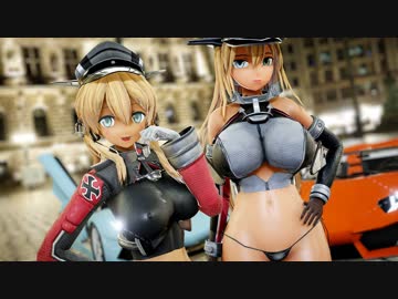 【MMD艦これ】ビスマルクとプリンツでイレヴンレイヴガール「紳士向け」