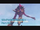 【BotW】ゼルダの伝説で学ぶ英語！Part 24【実況】