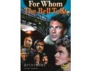 誰が為に鐘は鳴る（字幕版）
