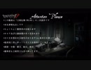 【刀剣乱舞】ほろ酔い審神者と極脇差の荘園騒ぎ5【偽実況】