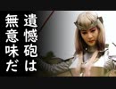 「韓国人は日本が怒ってると思ってない」親韓歴35年の熟女女優の耳を疑う発言に一同冷笑！【カッパえんちょーGT】