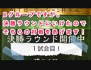 【シャドバ】ローテ Bグループ決勝ラウンド第1試合【女性実況】