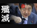 北朝鮮核開発及びミサイル発射資金源のパチンコ店、未だ1万店舗以上存在する事実に一同驚愕！【カッパえんちょーGT】