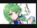【東方ヴォーカル】早苗さんの常識デストラクション