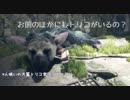 【君と紡ぐ神話】人喰いの大鷲トリコ実況してみました【その９】