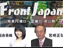 【Front Japan 桜】中国の経済統計、ここがおかしい / 外圧は中国を変えるか？～外商投資法[桜H31/3/12]