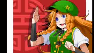 【東方ヴォーカル】make ring! may read!! Hong Meiling!!!