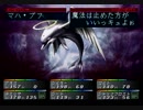 デビルサマナー ソウルハッカーズをてけてけ実況 part16