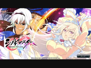 【シノビマスター】新カードは妖魔の巣で使えそう？＆バニーガチャ