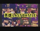 【パワプロ2018】16球団英雄ペナント.29 日本シリーズ開幕【ゆっくり実況】