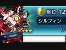 【ゆっくり実況】if好きのまったりFEH part107 飛空城位階27
