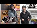 梅ノリ #5