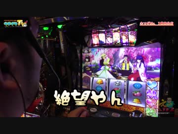 一足早くサクラが咲き乱れます【ヤルヲの燃えカス#449】