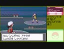 【ポケットモンスター ハートゴールド】 プレイ動画 Part3