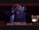 【XCOM 2:WotC】レジェマンベーストで遊ぶPart4【ゆっくり実況】