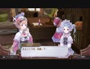 【実況】毎日「ロロナのアトリエ」をしよう Part38