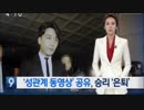 BIGBANG V.Iの不法行為は売春斡旋だけでなく盗撮猥褻動画をチャットルームで共有w