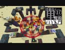 【ゆっくり実況】浮遊島で黒魔術入門Minecraft Part17【BloodMagic】