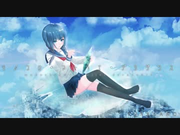 ニコカラ『モノクロ・アトリエ・デカダンス』YURAGANO《on vocal》