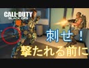 【CoD BO4】「ナイフ」を嫌いにならないで！！　第2戦　【ゆきやまとうらやま】