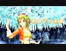 【GUMI】氷点下の太陽【MMD導入MV】